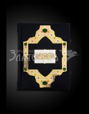 Золотой Коран-3